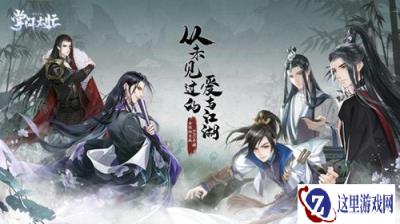 掌门太忙花陵怎么样 花陵角色背景介绍