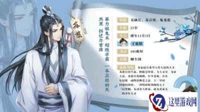 掌门太忙五大男主星座盘点 你们的老公求抱走