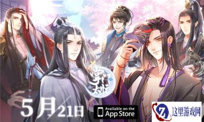 iOS预约开启 21日古风乙女手游掌门太忙上架App Store