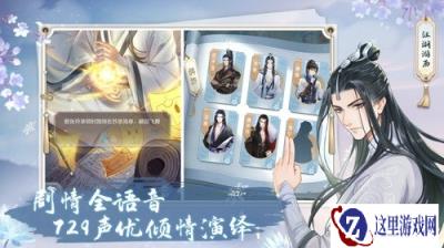 掌门太忙明日倾心测试开启 全新PV首曝