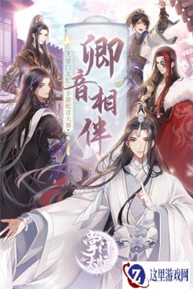 掌门太忙与克拉克拉深度联动 6月19日倾心测试直 播福利放送