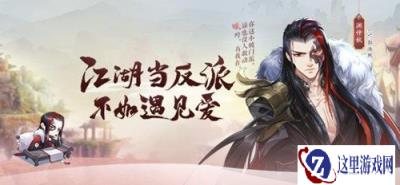 掌门太忙第六章攻略 第六章好感度对话选择
