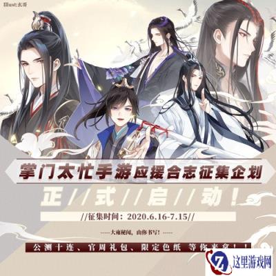 掌门太忙与CPP深度联动 助力倾心测试