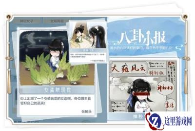 8月7日定情首发 古风乙女恋爱手游掌门太忙定情PV曝光