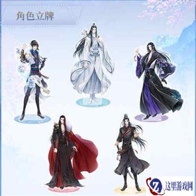 有趣可爱很抢手 掌门太忙五大男主周边合集展示