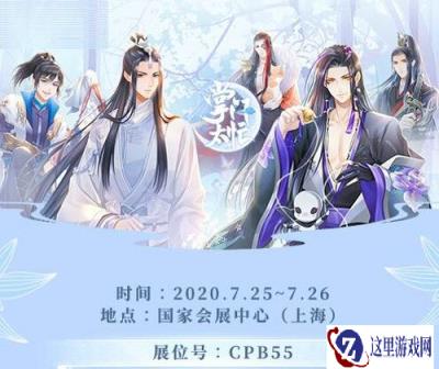 就在明日 古风乙女恋爱手游掌门太忙与你相聚CP26