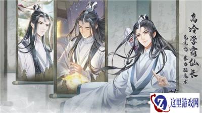 掌门太忙第六章好感度问答怎么做 问答攻略