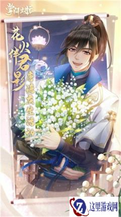 掌门太忙小魔星唐瑭 祝你生日快乐