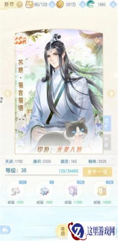 掌门太忙战斗属性详解及提升攻略