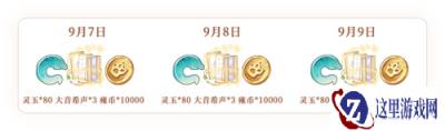 感恩回馈 掌门太忙满月纪念活动介绍