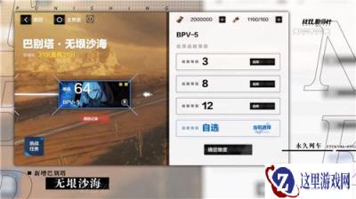 战双帕弥什3月12日更新问题修复及优化