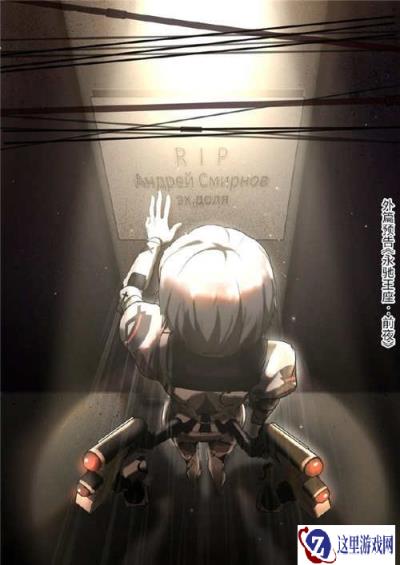 战双帕弥什官方漫画永驰王座正式开幕预定