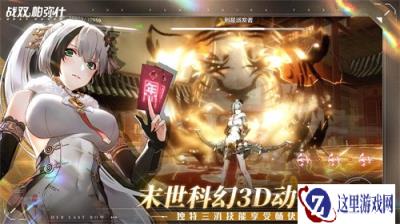 战双帕弥什众志行征怎么玩 众志行征玩法解析