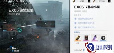 战双帕弥什EX05-7密码是什么 关卡解析
