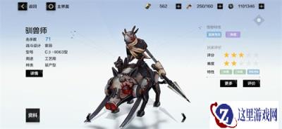 战双帕弥什驯兽师属性一览 怪物图鉴