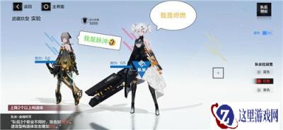战双帕弥什萌新怎么养火队 萌新养火队攻略