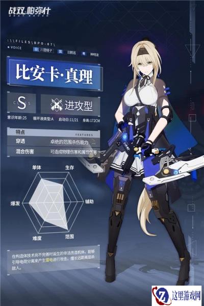 战双帕弥什九龙夜航版本真理水墨画皮肤多少钱
