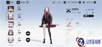 战双帕弥什新手初始S选什么 初始号推荐