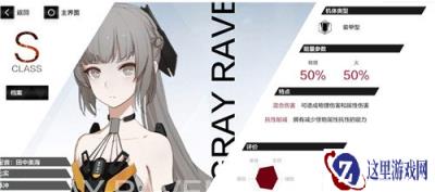 战双帕弥什七实脉冲怎么玩 七实脉冲介绍