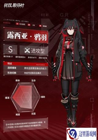 新S级露西亚降临 战双帕弥什开启九龙环城全新版本