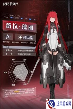 战双帕弥什薇拉瑰丽新增构造体情报介绍