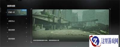 战双帕弥什超限乱斗核心重燃活动地图选择推荐
