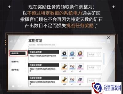 战双帕弥什测试服矿区改动内容一览