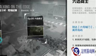 战双帕弥什免疫之城荒境纪事第五关通关思路解析