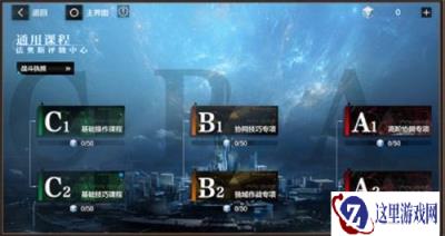 战双帕弥什法奥斯评级委员会作用介绍