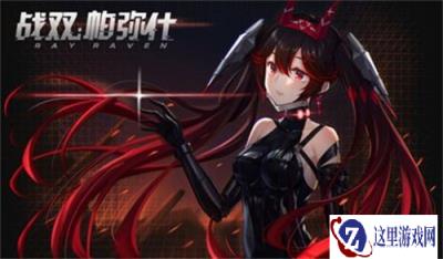 战双帕弥什蠃是什么 蠃攻击手段介绍