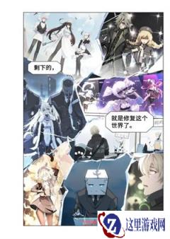 战双帕弥什天空霸主赛利卡更新 谁是主导