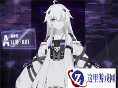 战双帕弥什21号值得培养吗 21号技能分析