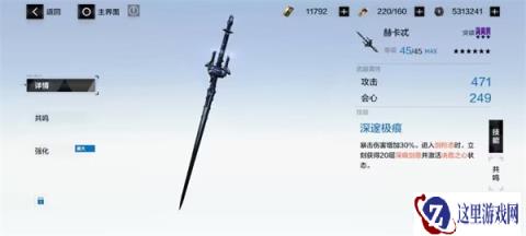 战双帕弥什比安卡深痕武器意识共鸣搭配攻略