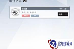 战双帕弥什师徒系统萌新教学攻略