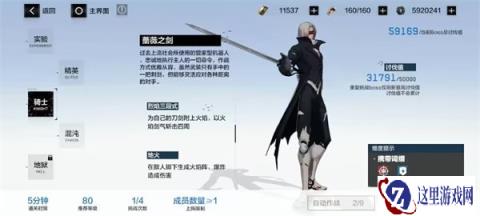 战双帕弥什优雅管家蔷薇之剑高分攻略
