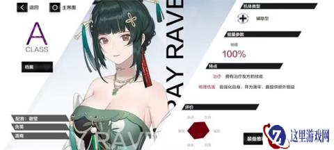 战双帕弥什含英清商技能加点攻略   优先加什么