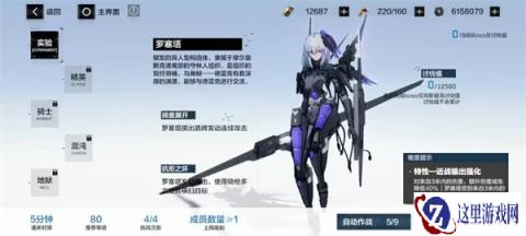 战双帕弥什幻痛囚笼守林人罗塞塔凛冽高分攻略
