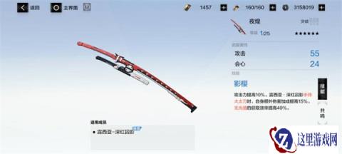 战双帕弥什露西亚深红囚影武器意识共鸣攻略