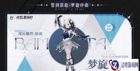 战双帕弥什3.0版本什么时候上线 3.0新增内容