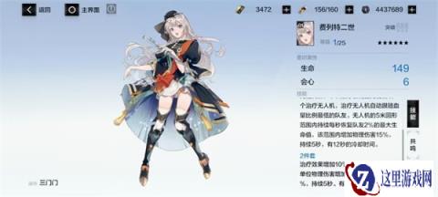 战双帕弥什丽芙仰光意识套装搭配攻略