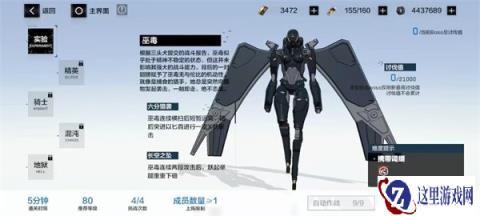 战双帕弥什幻痛囚笼终极区巫毒高分攻略