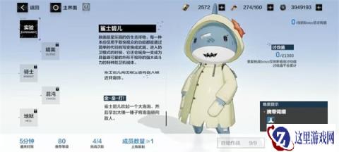 战双帕弥什幻痛囚笼鲨士碧儿高分通关攻略