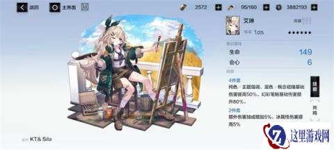 战双帕弥什艾拉万华意识套装搭配攻略