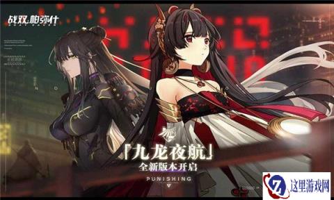 战双帕弥什出现网络或设备异常怎么解决 解决方案一览