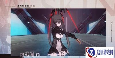 战双帕弥什构造体涂装大赏 新构造体曝光