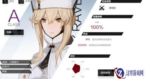 战双帕弥什A级角色该练哪个 A级角色推荐