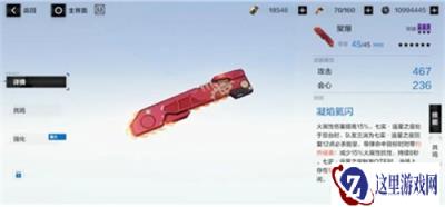 战双帕弥什七实遥星之座最强意识武器选择攻略