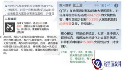 战双帕弥什脉冲和遥星两者减抗属性对比