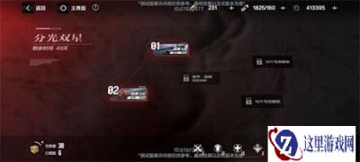 战双帕弥什分光双星第三期进攻碎岩打法详解