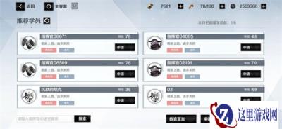 战双帕弥什师徒系统怎么刷级 师徒系统刷级攻略